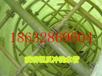 玻璃钢反冲洗水管_2018反冲洗水管价格走势_图片_华盛厂家